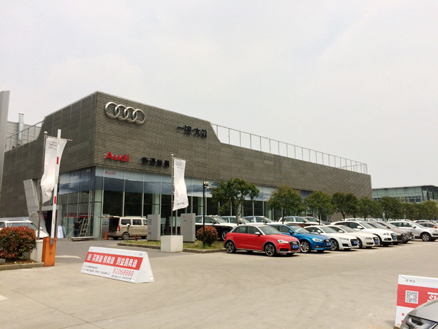 镭豹350户案例，江苏省南通市一汽奥迪汽车4S店